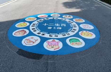 获嘉地面游戏彩绘